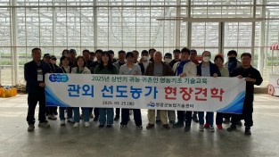 4.사진자료(상반기 귀농교육 딸기 스마트팜 및 토마토 농장 현장견학 실시) (1).jpeg