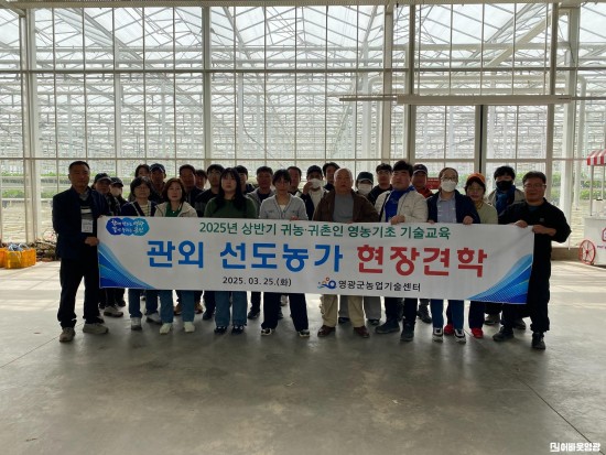 4.사진자료(상반기 귀농교육 딸기 스마트팜 및 토마토 농장 현장견학 실시) (1).jpeg