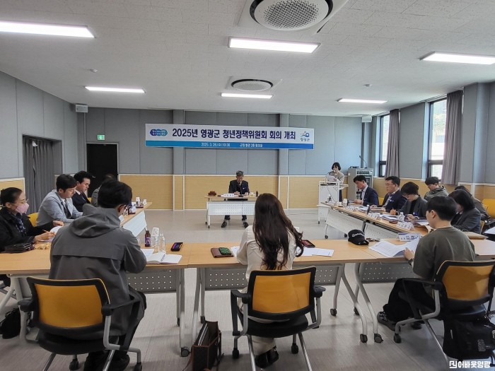 8.사진자료(영광군, 2025년 청년정책 시행계획 확정).jpg