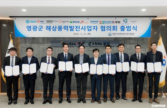 2.사진자료(영광군 해상풍력 발전사협의회 공식 출범) (1).JPG