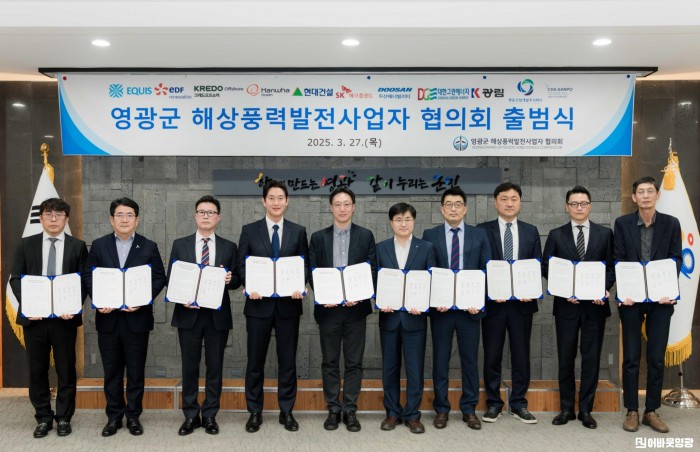 2.사진자료(영광군 해상풍력 발전사협의회 공식 출범) (1).JPG