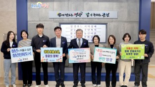 0.사진자료(인구문제 인식개선 릴레이 캠페인) (1).JPG