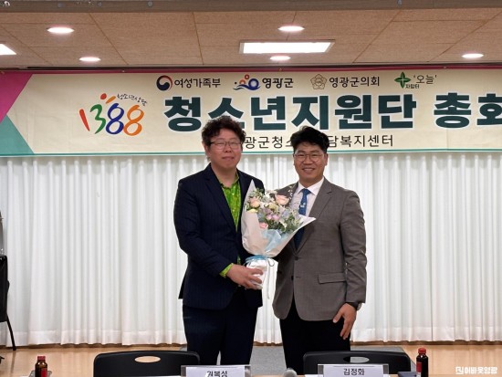 영광군청소년상담복지센터-‘1388청소년지원단’단장 이·취임식 및 총회 개최 보도사진 (2).jpg