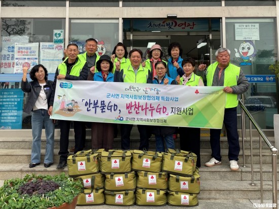 1.사진자료(군서면지역사회보장협의체, 안부살피고, 반찬나누고 지원 사업) (1).jpeg