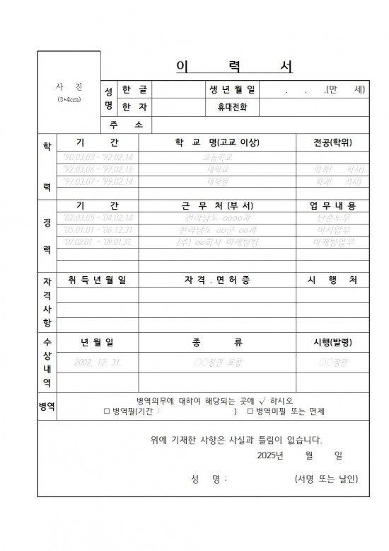 2025년 영광군농업인회관 유지관리 등 기간제 근로자 채용 공고006.jpg