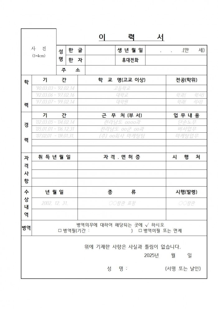 2025년 영광군농업인회관 유지관리 등 기간제 근로자 채용 공고006.jpg