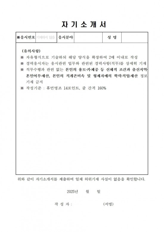 2025년 영광군농업인회관 유지관리 등 기간제 근로자 채용 공고007.jpg