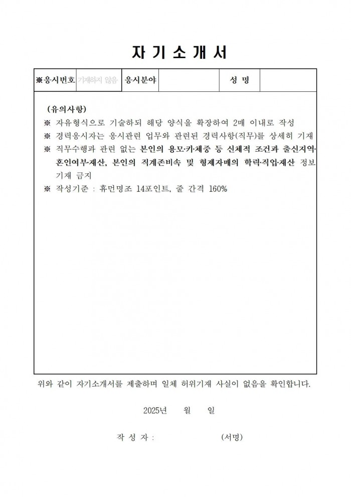 2025년 영광군농업인회관 유지관리 등 기간제 근로자 채용 공고007.jpg