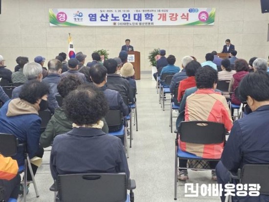 3.사진자료(제6기 염산노인대학 개강식 개최) (1).jpeg