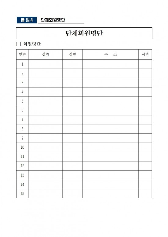 2025 주민공모사업 공고문010.jpg