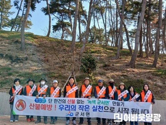 1.사진자료(군서면, 의용소방대와 한식 맞이 산불예방 캠페인 펼쳐) (1).jpeg