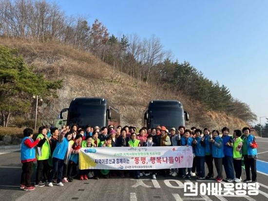 5.사진(군서면 어르신 함께하는 동행, 행복나들이).jpg