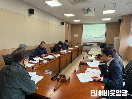 밭토양개량제 협의회 사진.jpg