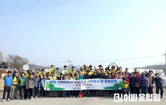 1.사진자료(영광군, 한국국토정보공사(LX)와 식목행사로 지적재조사사업 홍보) (1).JPG