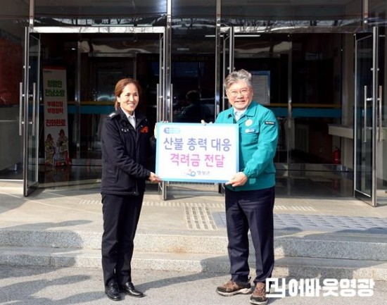 3.사진자료(영광군, 산불위기경보 심각단계 지속에 따른 영광소방서 방문 격려) (1).JPG