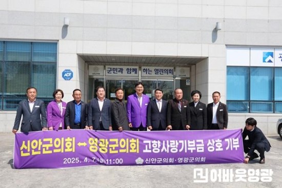 2025. 4. 7. 고향사랑기부금 상호 전달식(1).jpeg