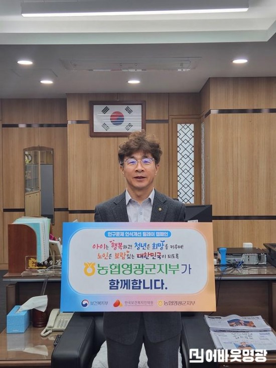 (사진)인구문제 인식개선 릴레이.jpg