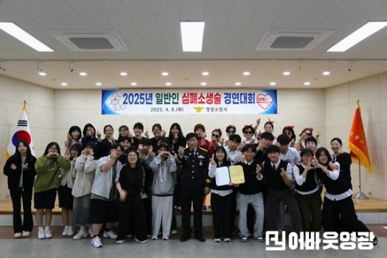 일반인 심폐소생술 경연대회.JPG