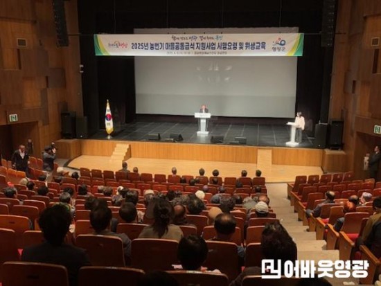 3.사진자료(2025년 농번기 마을공동급식 대표자 및 조리원 교육).jpg