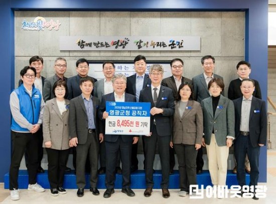 1.사진자료(2025년 영남지역 산불피해 특별모금 성금 기탁).JPG