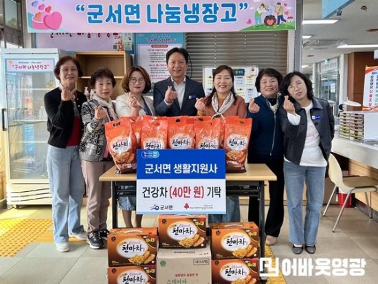 1.보도의뢰(군서면, 생활지원사들과 함께 나눔냉장고 운영 활기).jpeg