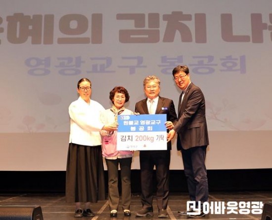 2.사진자료(원불교 봉공회 김치 200kg 기탁) (1).JPG