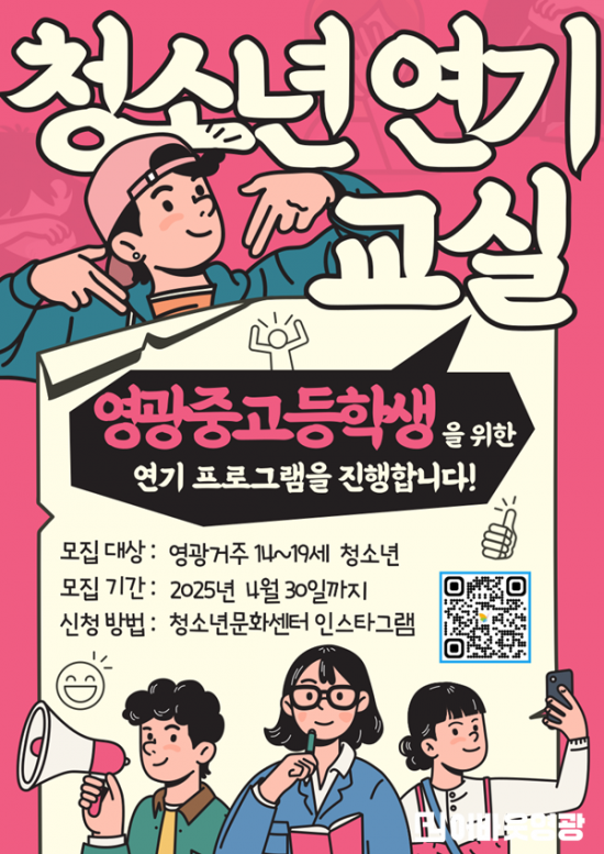 4.사진자료(청소년 연기교실 첫수업).png