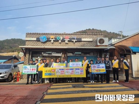 2.사진자료(홍농읍, 어린이 교통안전 위한 합동 캠페인 펼쳐) (1).jpeg