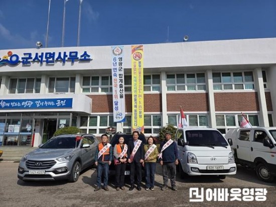 5.사진자료(군서면, 전남산애감시원과 함께 산불예방 활동 나서) (3).jpg