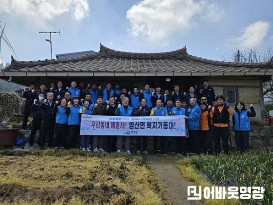 5.사진자료(염산면, 우리동네 복지기동대) (1).jpg