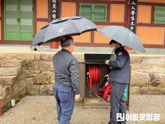 불갑사 화재안전조사.jpg