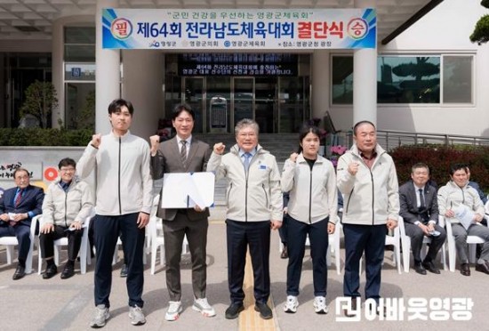 2.사진자료(제64회 전라남도체육대회 선수단 결단식 개최) (1).JPG