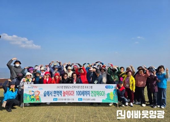 2.사진자료(영광군노인복지관 숲체험 프로그램 운영).jpg