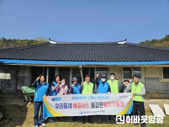 1.사진자료(불갑면 복지기동대, 홀로사는 어르신 싱크대 교체 ) 수정 (1).jpeg