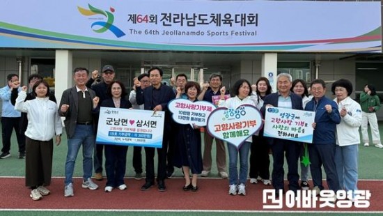 4.사진자료(군남면-장성군 삼서면 자매결연 교류 행사 추진).jpg