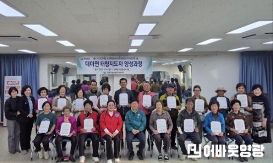 7.사진자료(2025 터링지도자 교육과정 수료식 개최)최종 (1).jpg