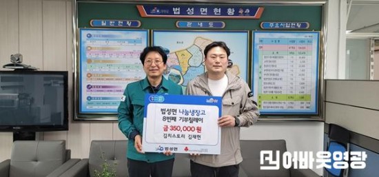 1.사진자료 (김치스토리, 법성면 나눔냉장고에 김치기탁).jpg