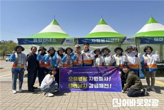 5.사진자료(2025년 전국생활체육대축전 자원봉사자 지원).jpg