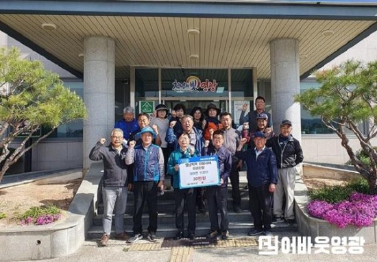 5.사진자료(대마면 이장단, 영남산불 피해지역에 성금 30만원 기탁).jpg