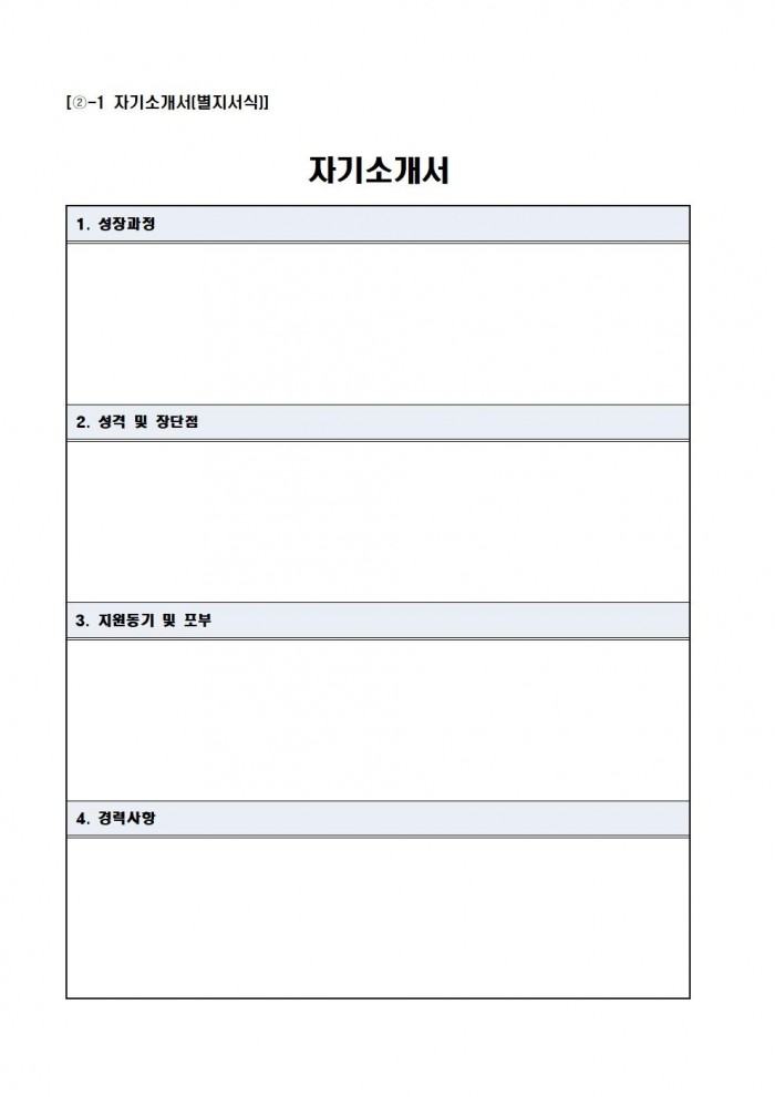 2025년 영광군 청년명예부군수제 참여자 모집 공고005.jpg
