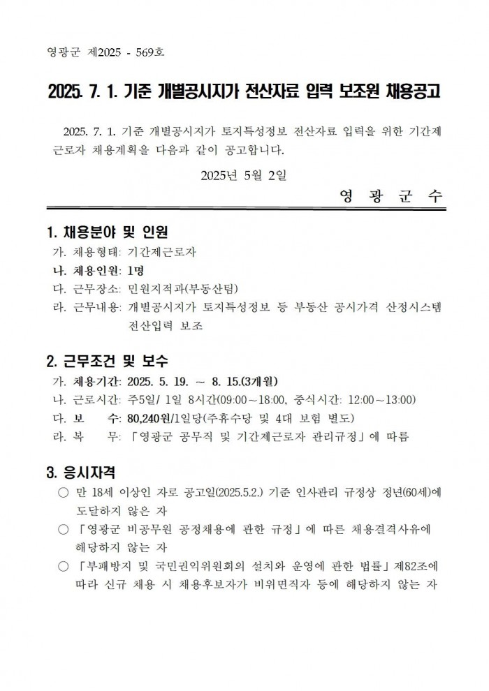 공고문001.jpg