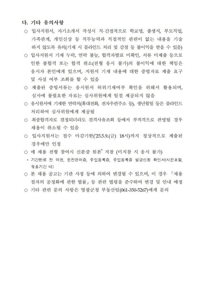 공고문004.jpg