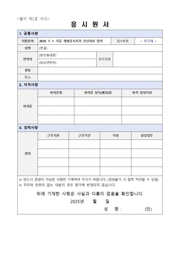 공고문005.jpg