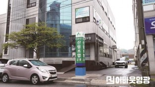 1면 산림조합.jpg