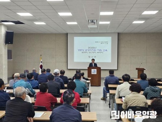 3.사진자료(염산면, 경로당 운영지원 보조금 정산교육 실시) (1).jpeg