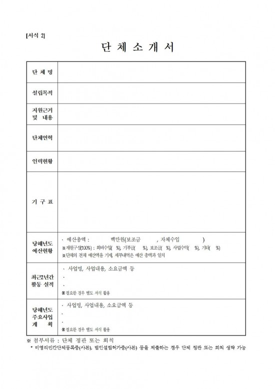 영광군 4차산업 청소년 기술교육 수행기관 모집 공고(20250512)006.jpg