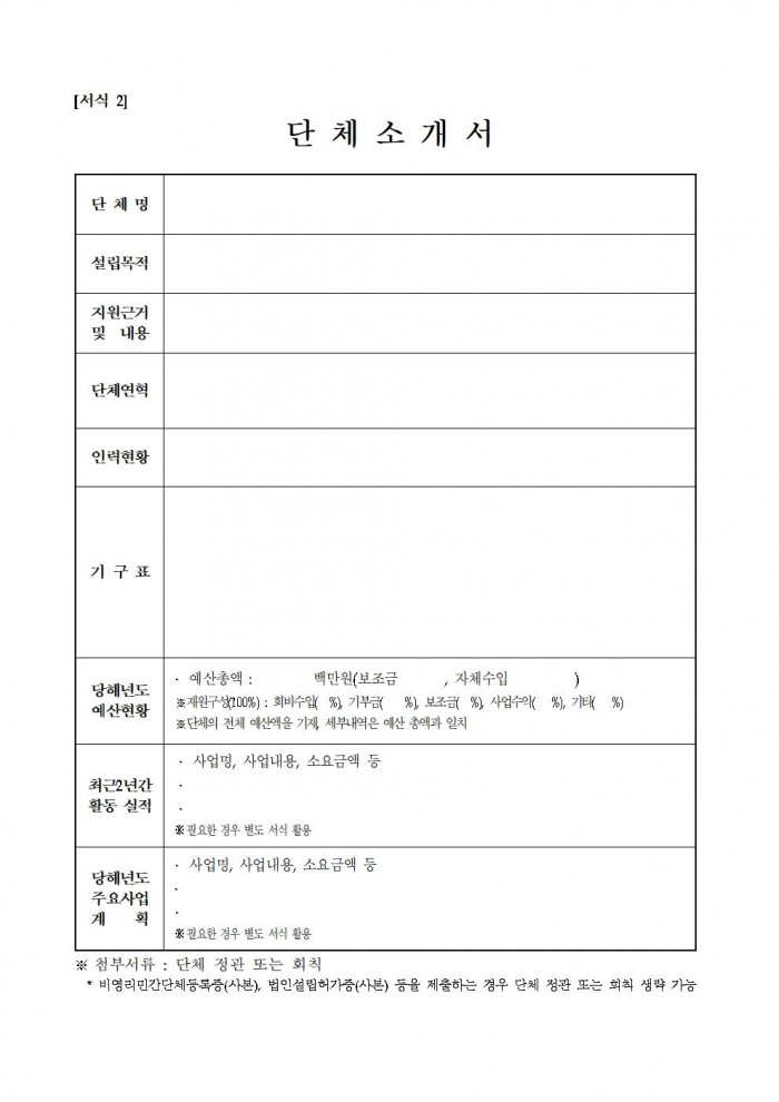 영광군 4차산업 청소년 기술교육 수행기관 모집 공고(20250512)006.jpg