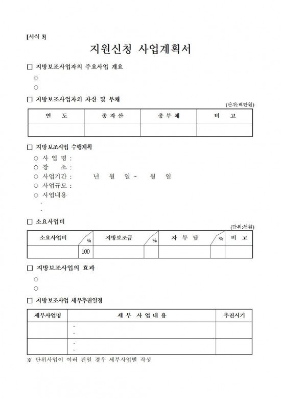 영광군 4차산업 청소년 기술교육 수행기관 모집 공고(20250512)007.jpg