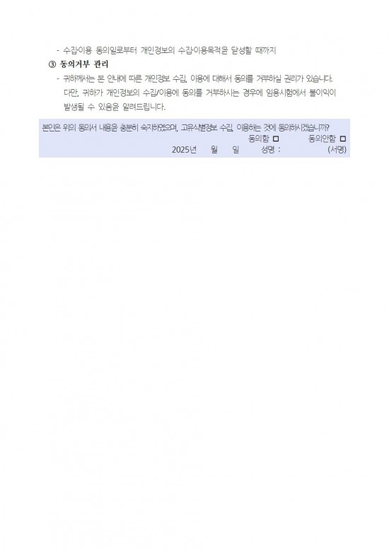 2025년 고독사 예방 사례관리사(기간제 근로자) 채용 공고011.jpg