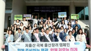 3.사진자료 (저출산 극복 캠페인).JPG